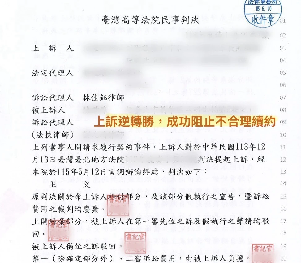 民事-為當事人向肇事者跟肇事者公司取得車禍損案賠償｜台中律師事務所｜西區律師事務所