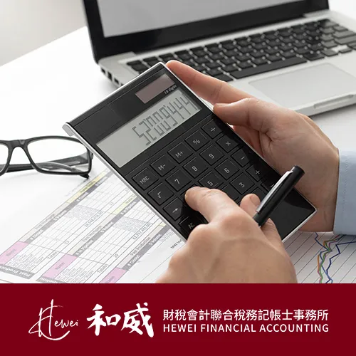 開公司要請會計嗎？