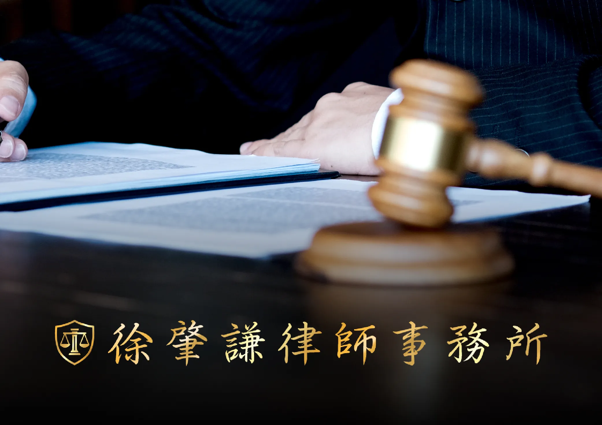 律師教你怎麼成功打贏離婚|台南律師事務所|南區律師事務所