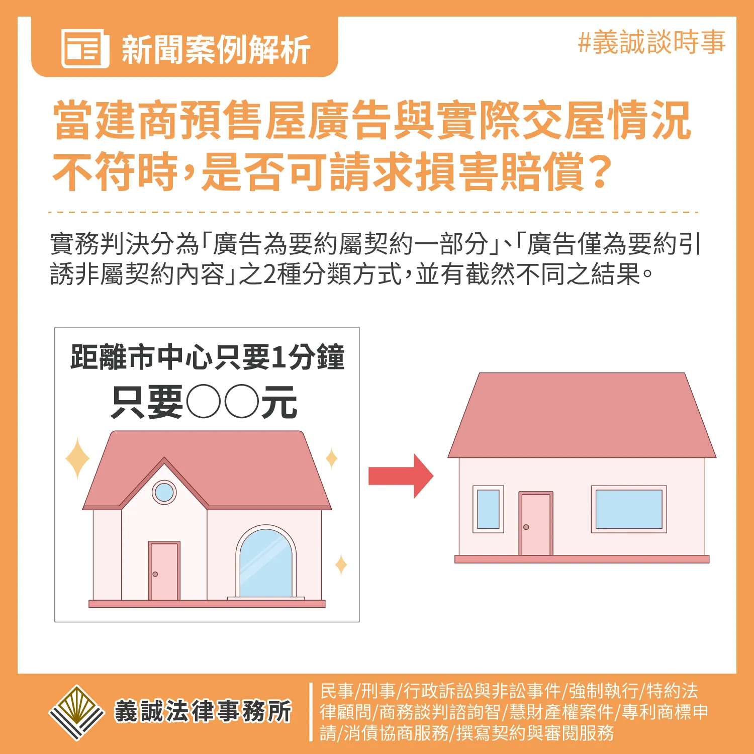 【小編談時事：廣告不實】