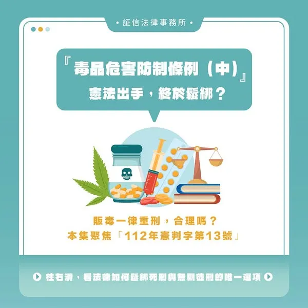 代收代送也該判 15 年起跳嗎? 刑事訴訟律師|台北刑事訴訟律師
