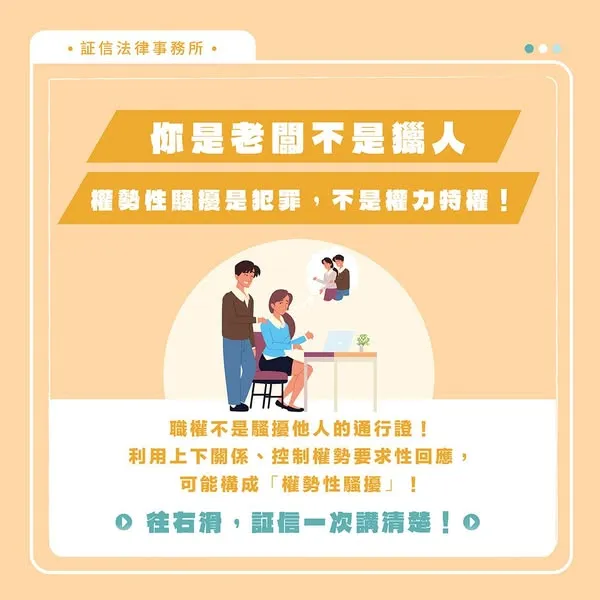 你是老闆不是獵人！｜台北律師事務所