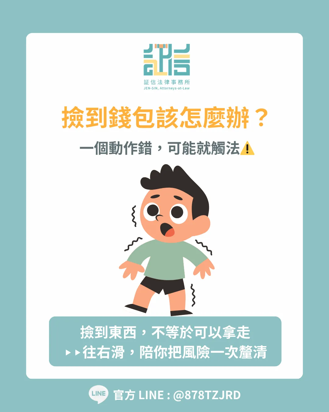 撿到錢包該怎麼辦？一個動作錯就可能觸法