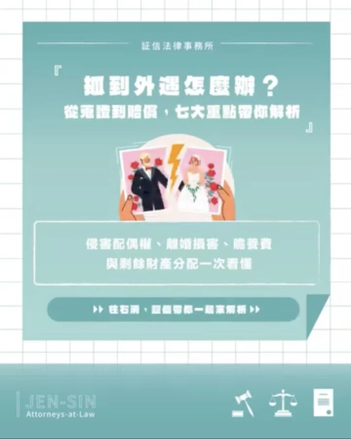 抓到外遇怎麼辦？