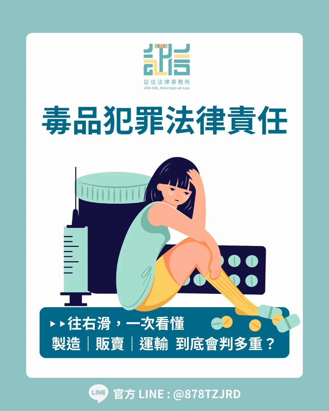 製造、販賣、運輸毒品犯罪刑責有多重？