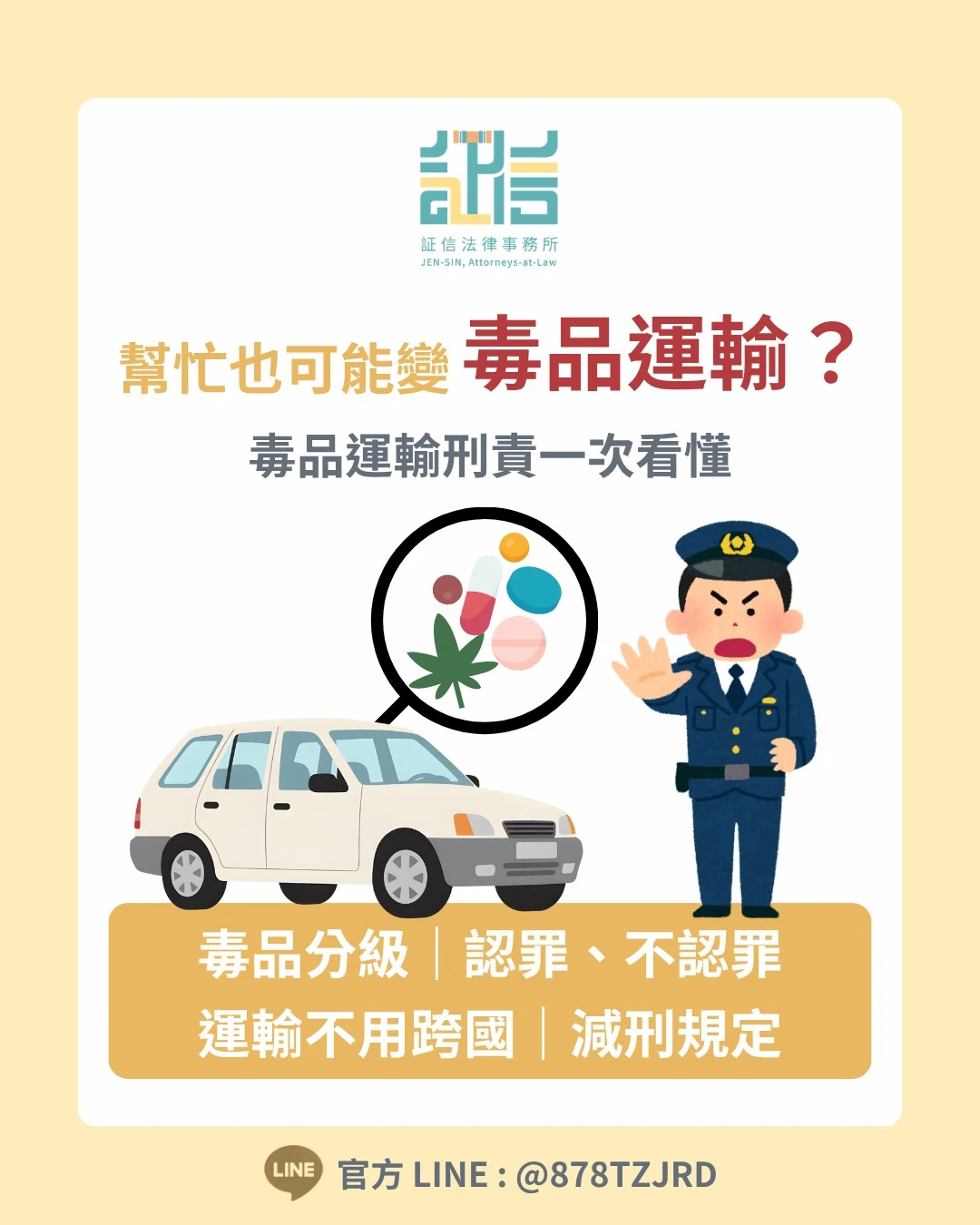 幫朋友帶包裹，也可能被認定為運輸毒品？
