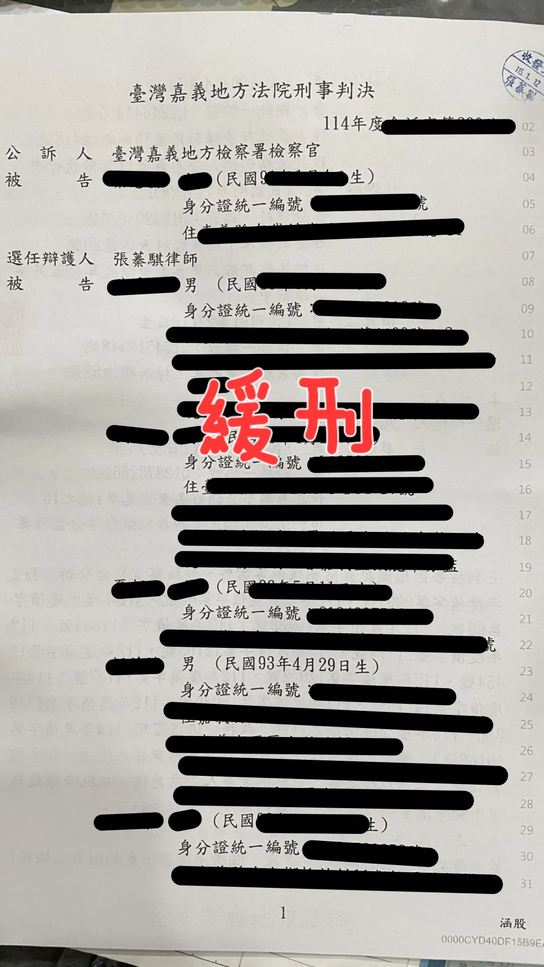組織、洗錢等 - 雲林律師事務所｜虎尾刑事律師