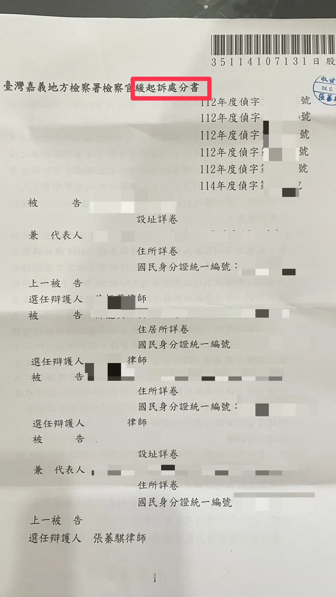 廢棄物