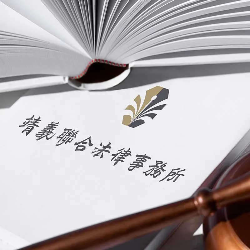 企業如何透過法律顧問預防風險?