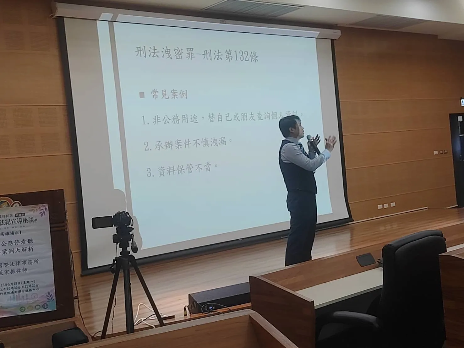 本所范律師受邀內政部移民署講授貪污治罪條例及經典案例解析