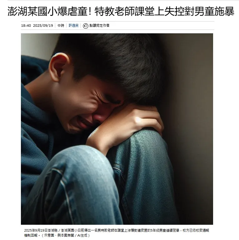 中時新聞網|桂祥晟律師-澎湖國小男師施暴案|台北律師|中正區律師