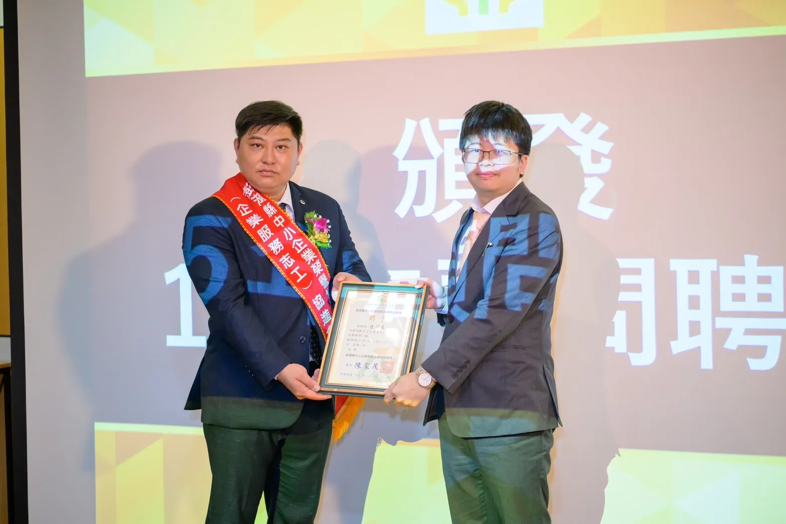 經濟部中小及新創企業署律師授證典禮|台北律師事務所|中正區律師事務所