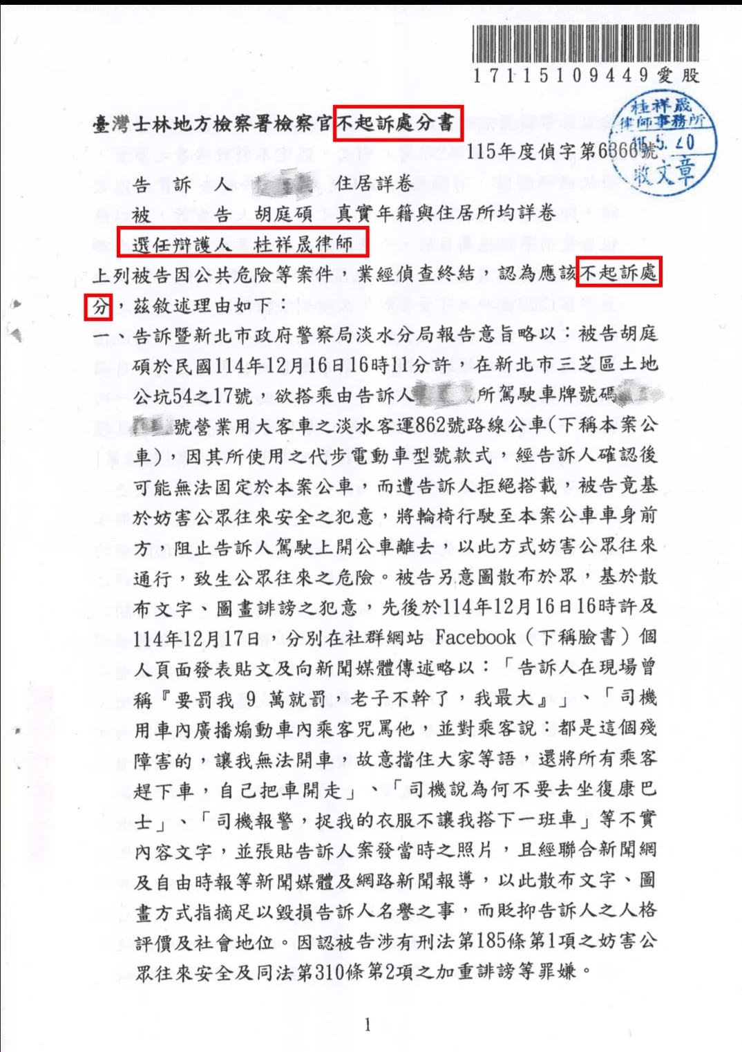 身障者遭拒載還被提告|淡水客運爭議凸顯台灣無障礙運輸困境與身障權益問題