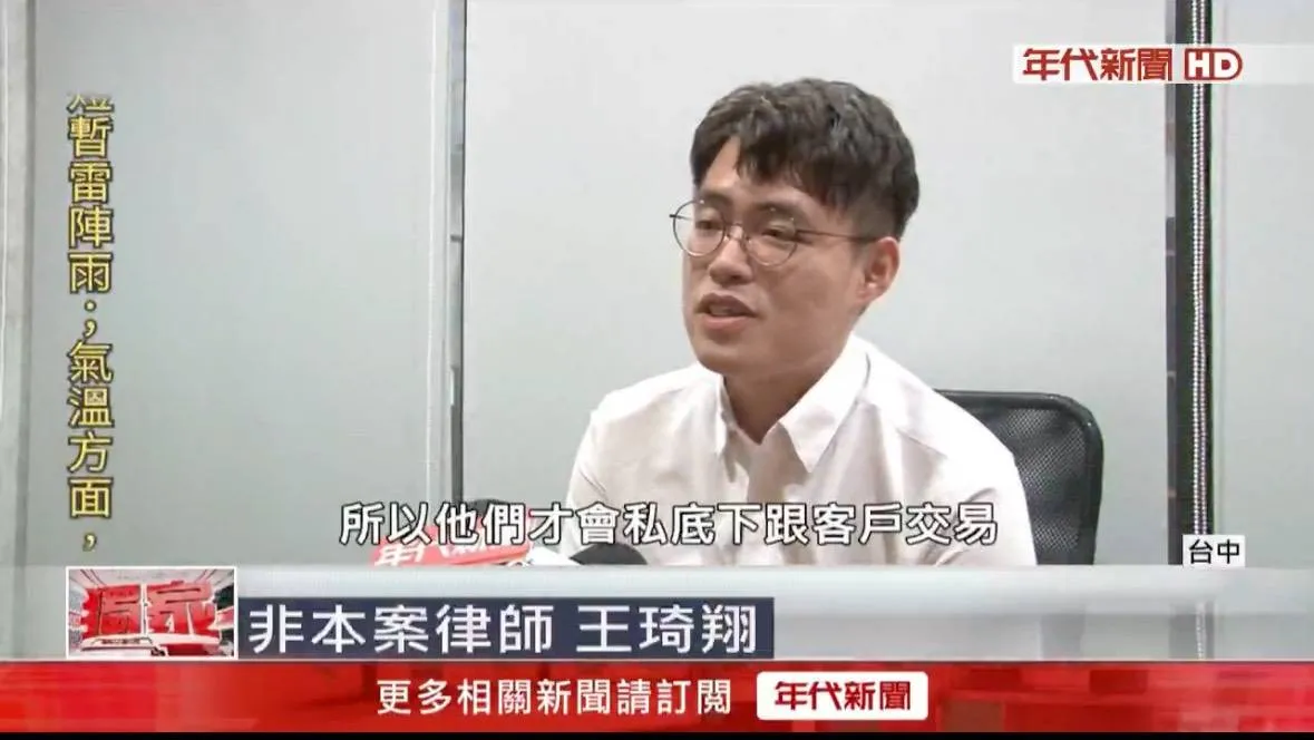 【年代新聞採訪】『代購詐騙?!當心變成警示帳戶!』
