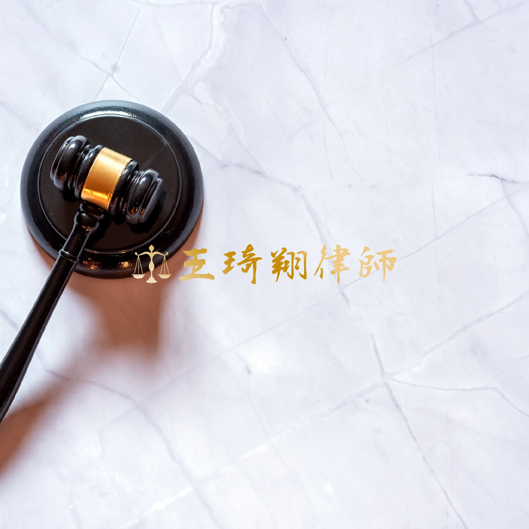 什麼是民事責任?/民事訴訟律師,台中民事訴訟律師,南屯民事訴訟律師,