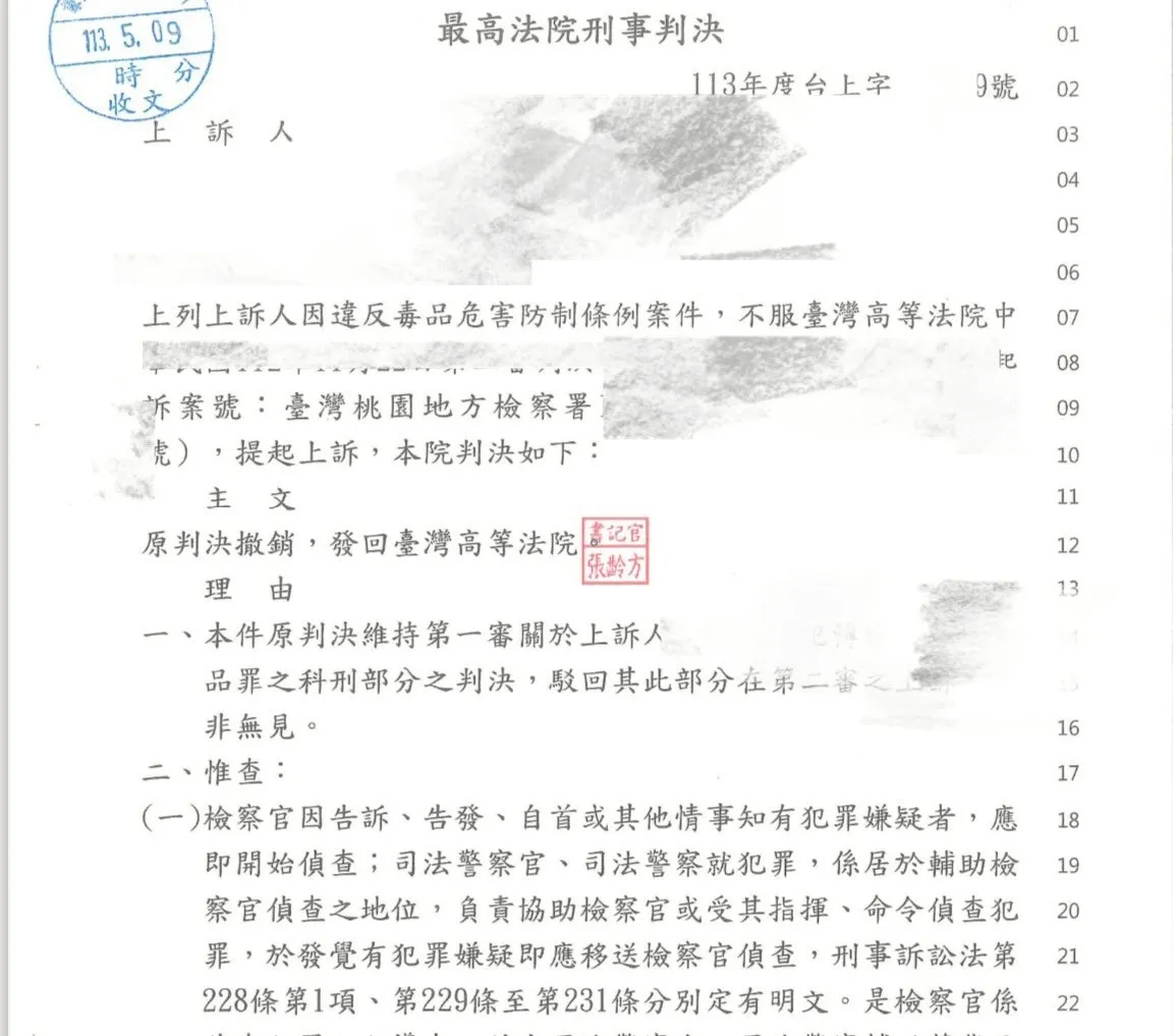 最高法院撤銷發回-台北律師事務所/大同區律師事務所