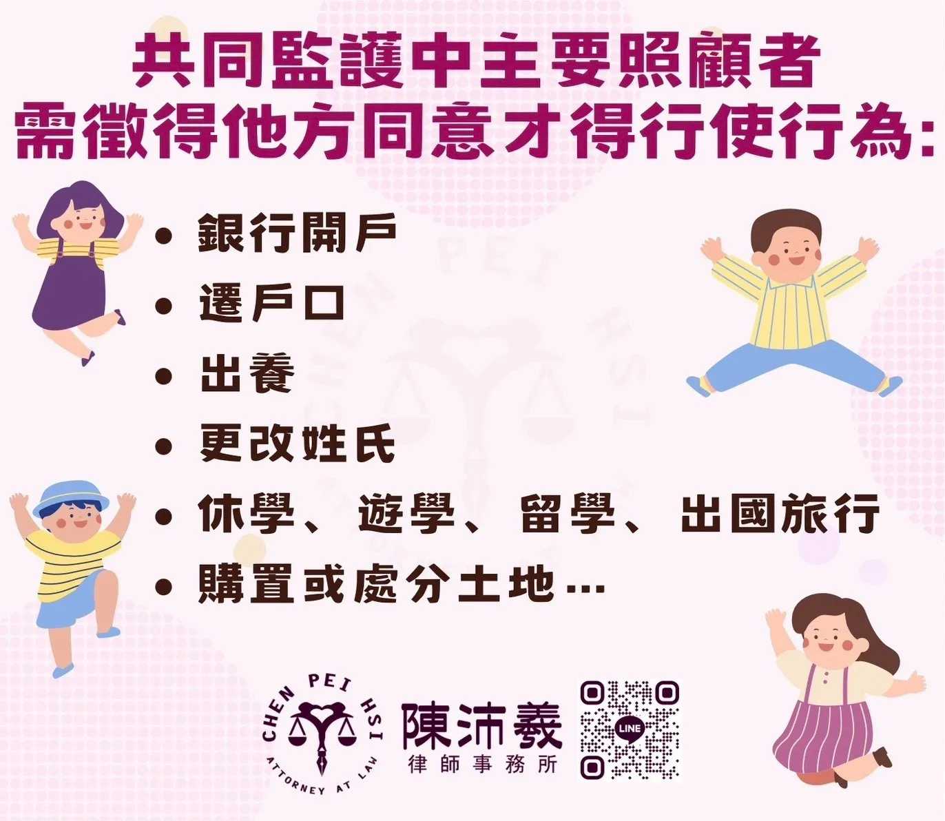 共同監護中,主要照顧者的權限