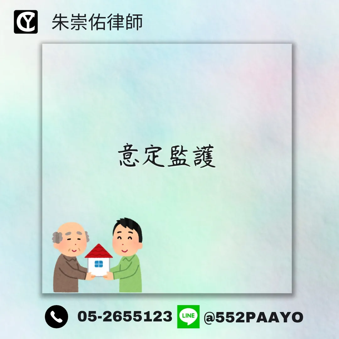 失智前先決定