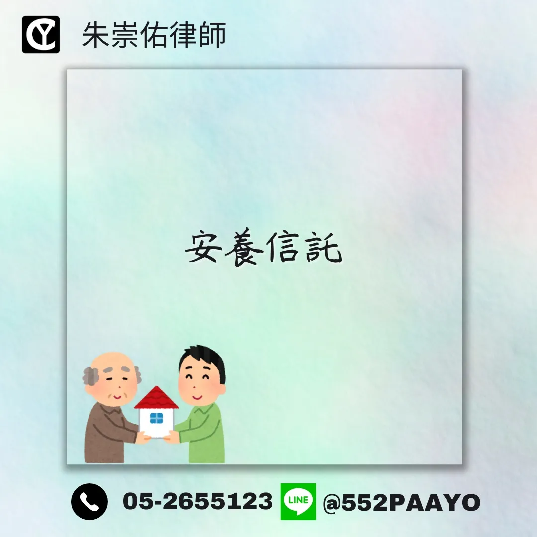 退休金防詐術
