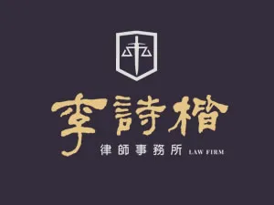 離婚如何爭取監護權?