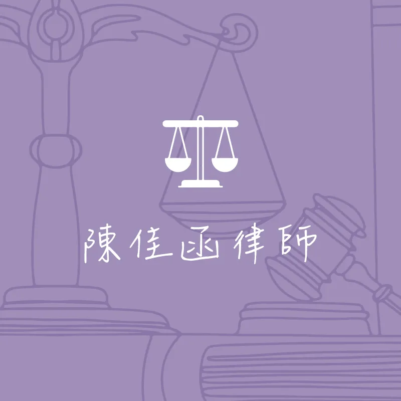 2025.05.29|新竹法律諮詢|湖口鄉法律諮詢