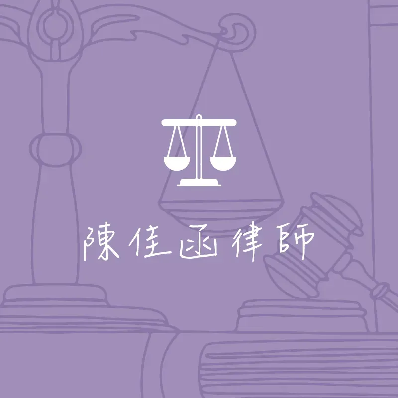 要先法律諮詢還是報案?|新竹法律諮詢|湖口鄉法律諮詢