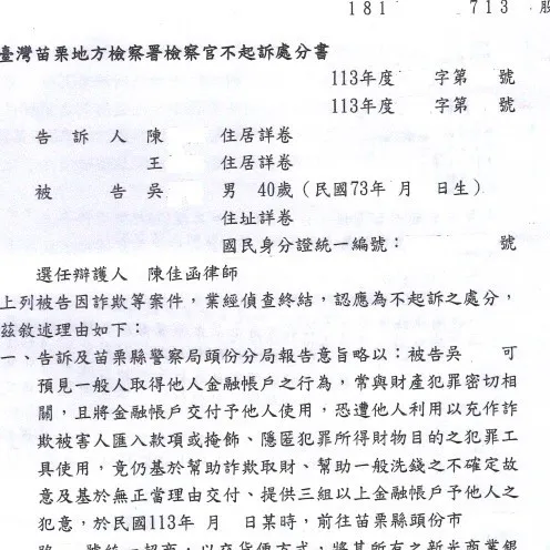 勝訴案例｜律師事務所｜新竹律師事務所