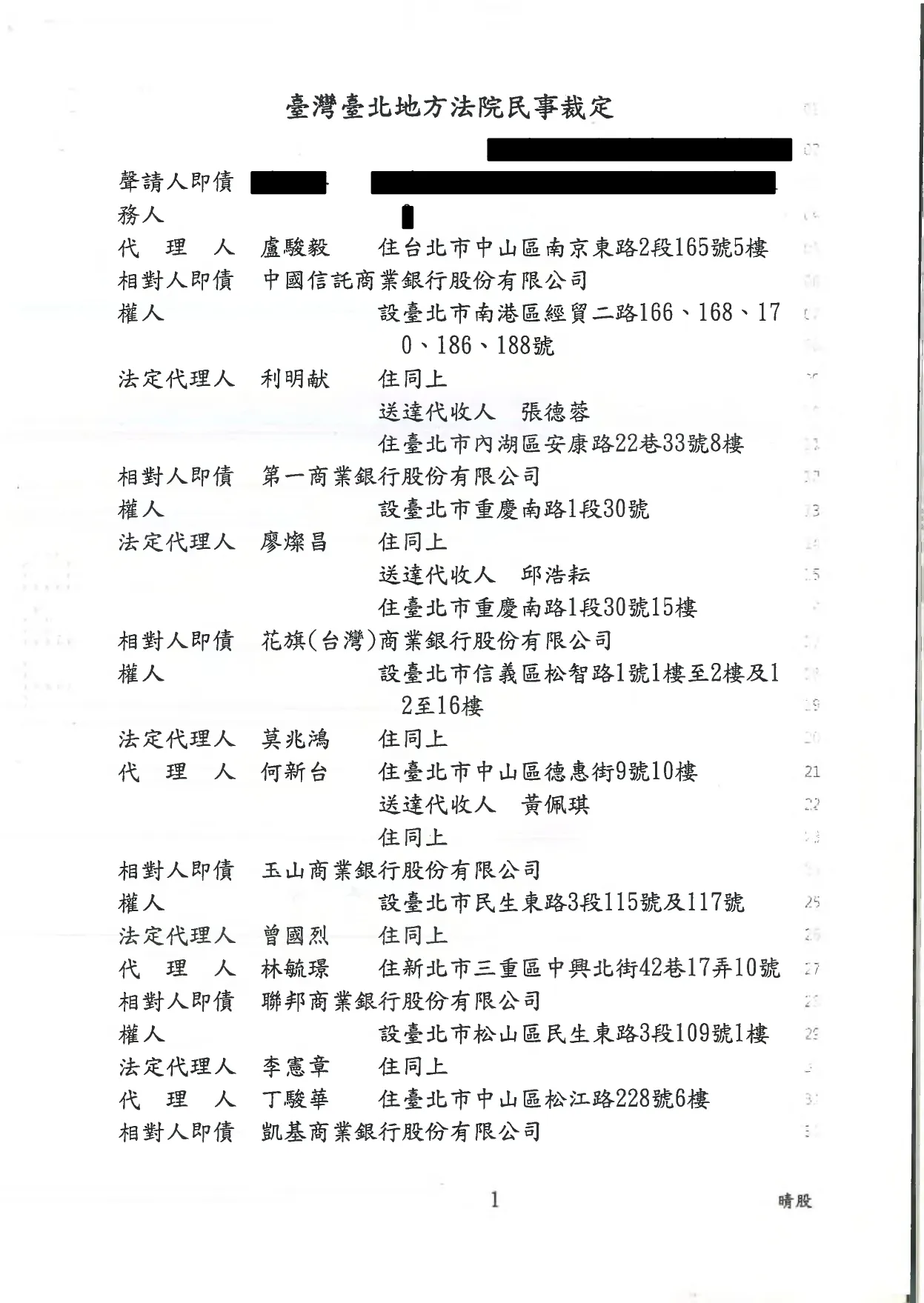 認可更生方案