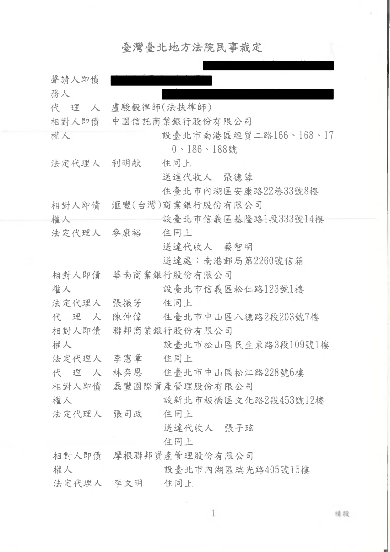 認可更生方案