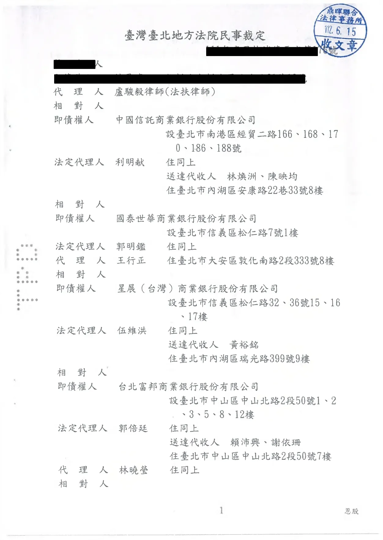 認可更生方案