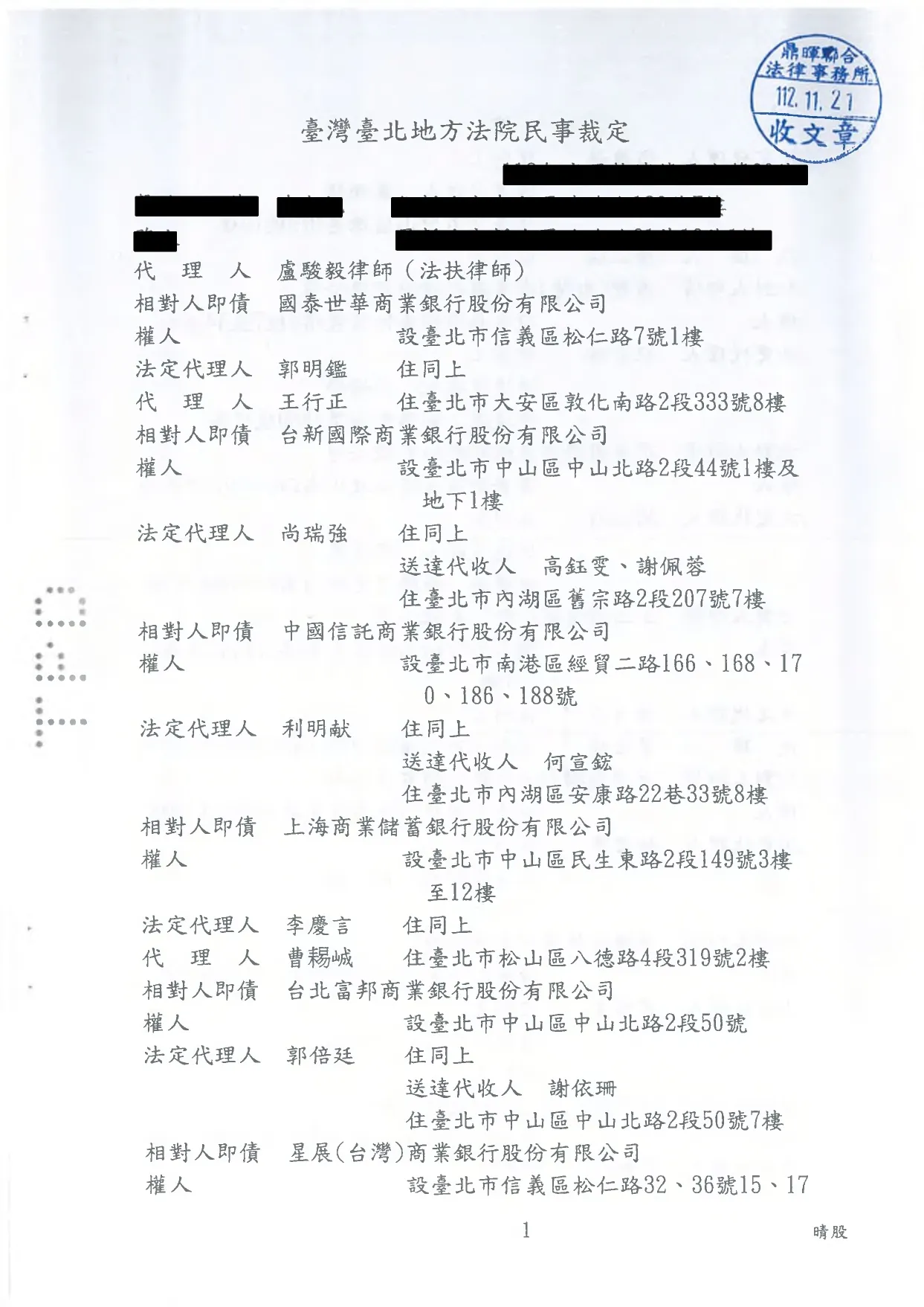 認可更生方案