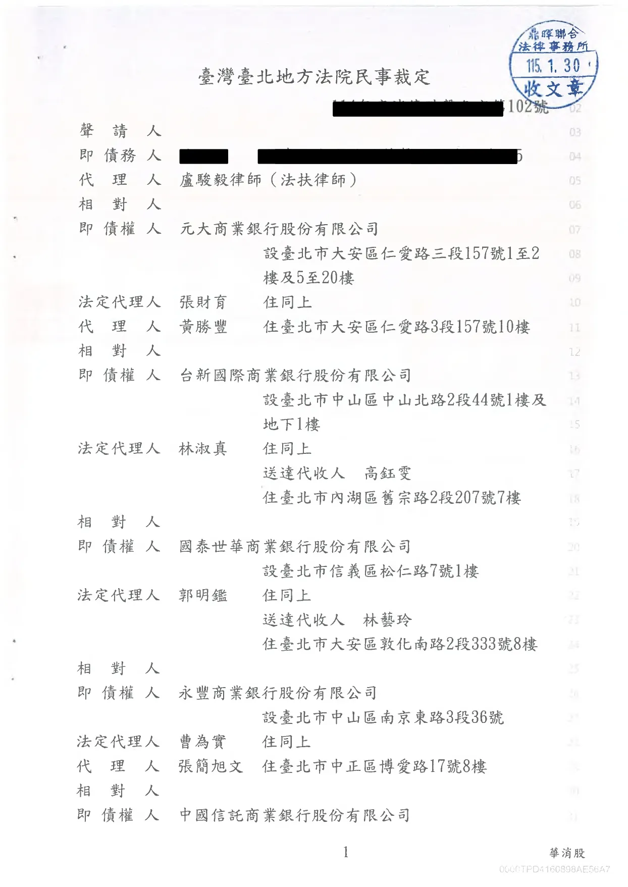 清算免責