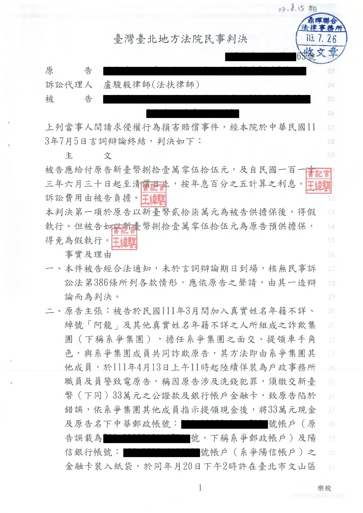 向被告求償81萬55元獲全部勝訴判決
