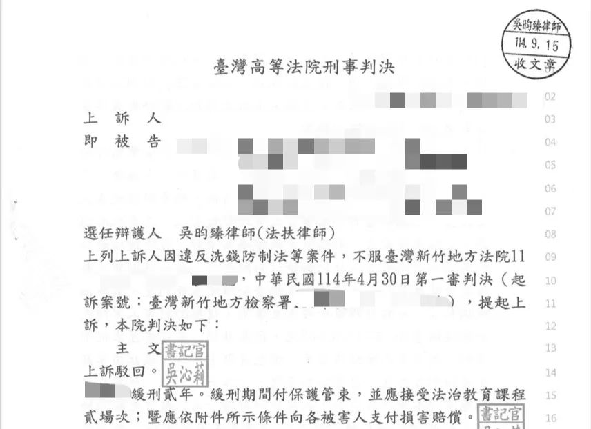 為當事人於未與被害人達成和解之情況下,成功獲得緩刑宣告!