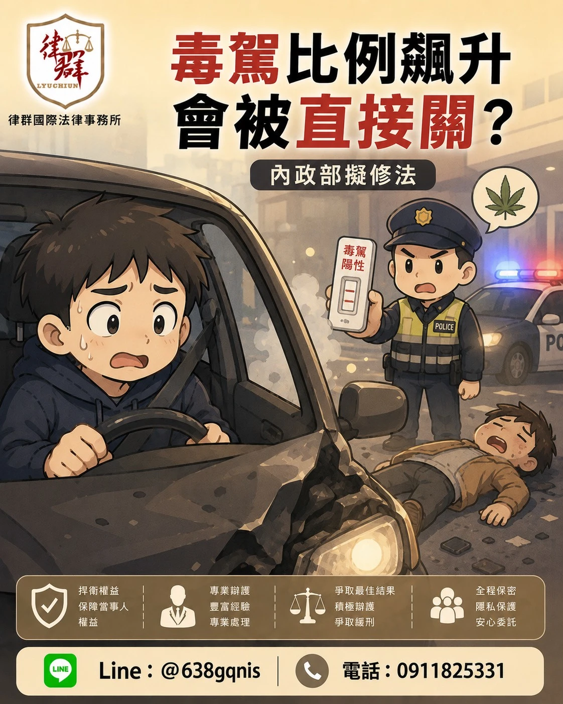 毒駕比例飆升會被直接關？內政部擬修法，律師揭露刑責加重與不起訴關鍵