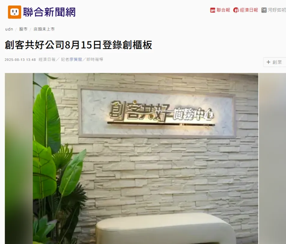 聯合新聞網報導