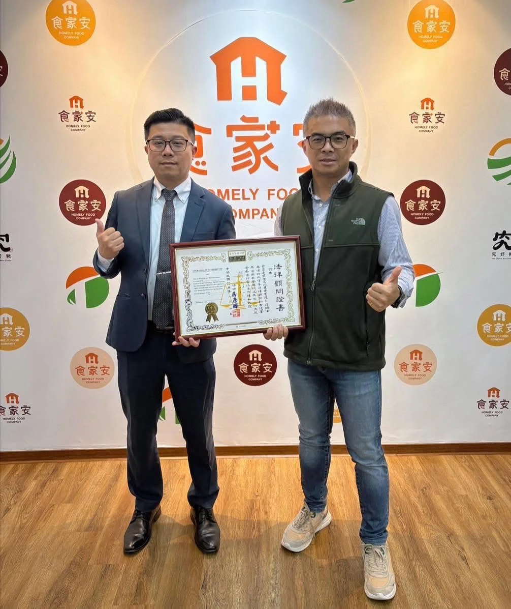 食家安飲食文化股份有限公司特聘請房彥輝律師擔任法律顧問