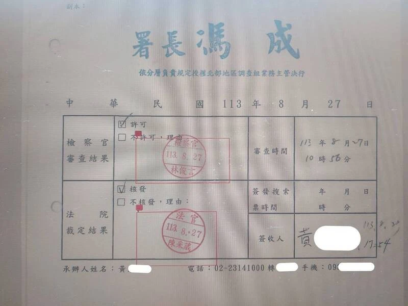陳佩琪貼搜索票未遮個資 廉政署承辦人姓名手機外洩內部炸鍋