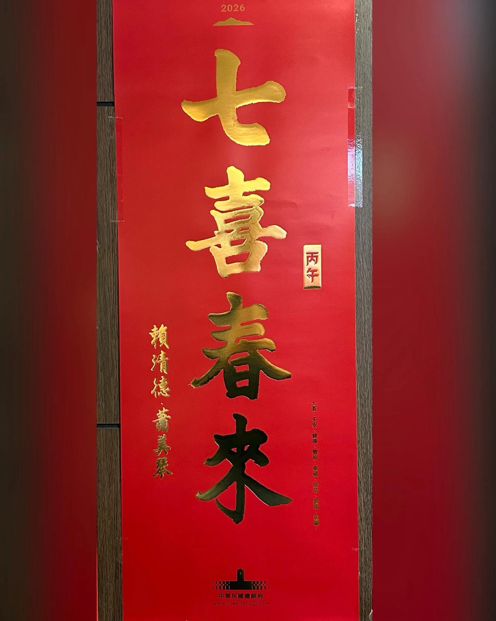 今天是小年夜了，上午進事務所巡視一下