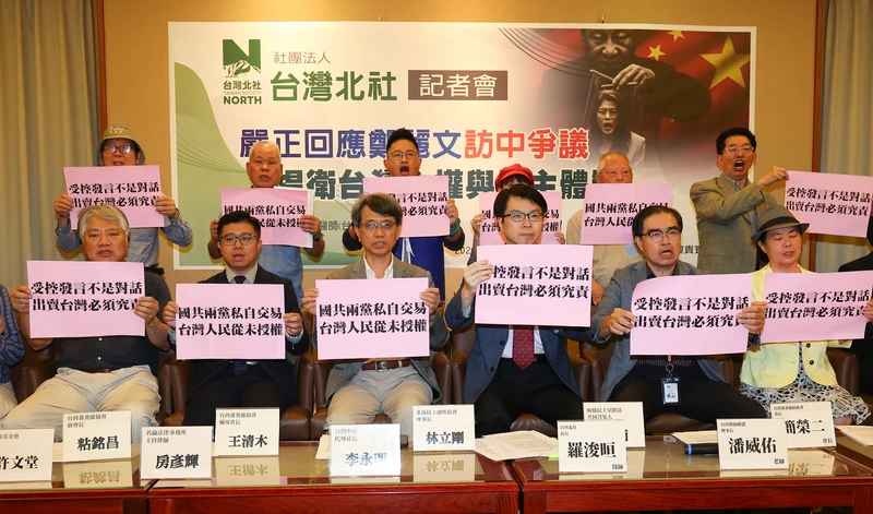 國民黨訪中換回「大禮包」？民團批國共和平框架損及台灣利益恐涉刑責
