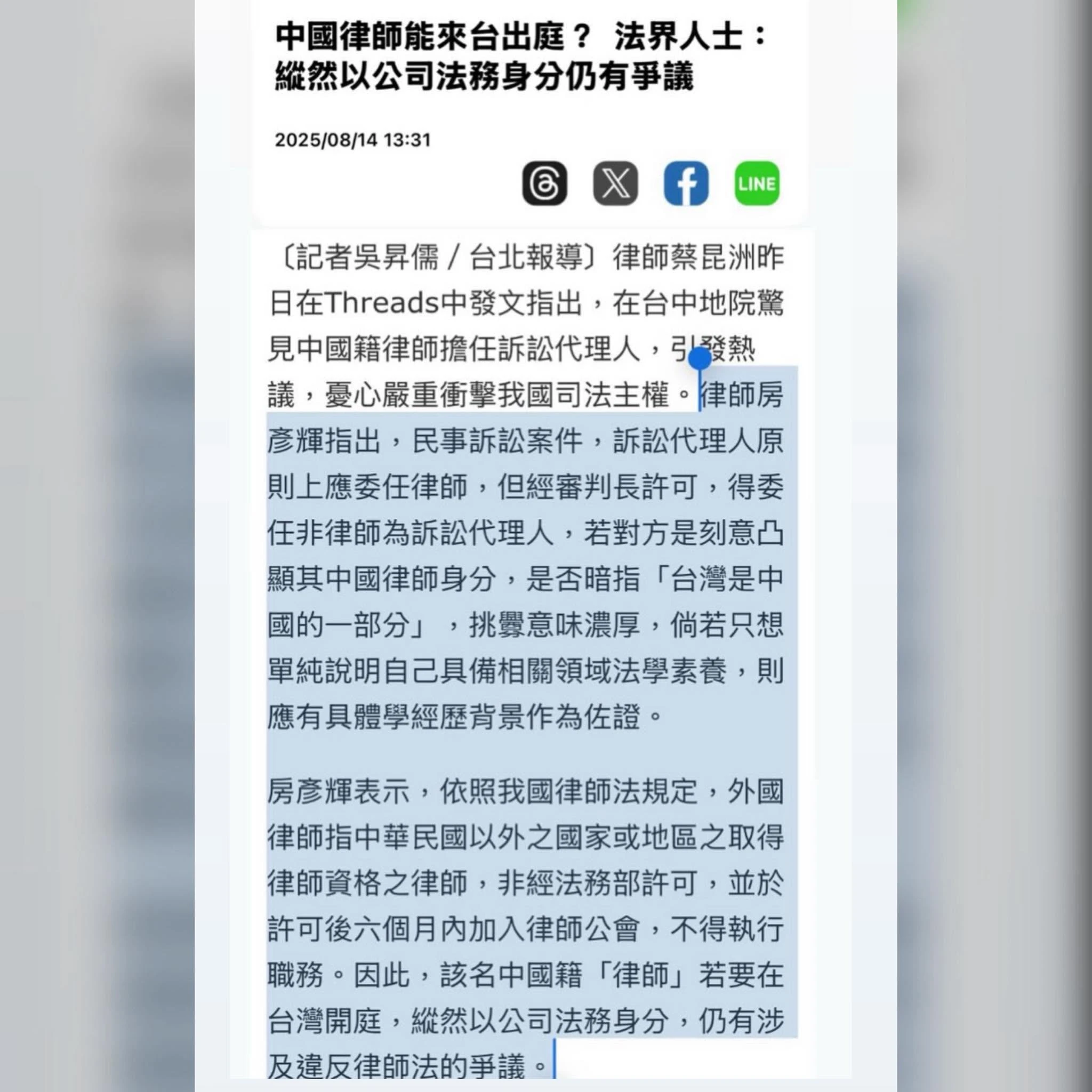 中國律師來台出庭，涉嫌違反律師法，台中地檢署偵結後竟然不起訴，實在讓人難以接受。