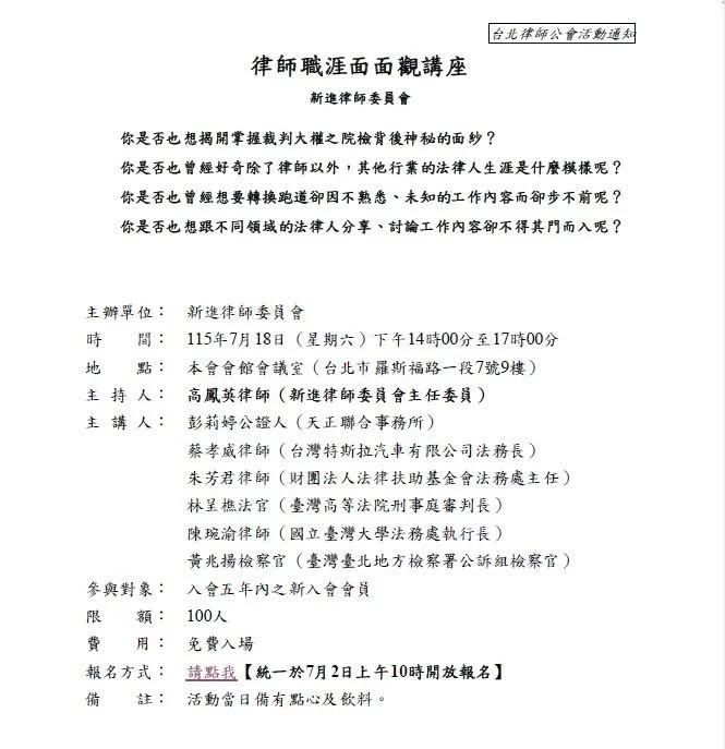 優質活動，歡迎參加！