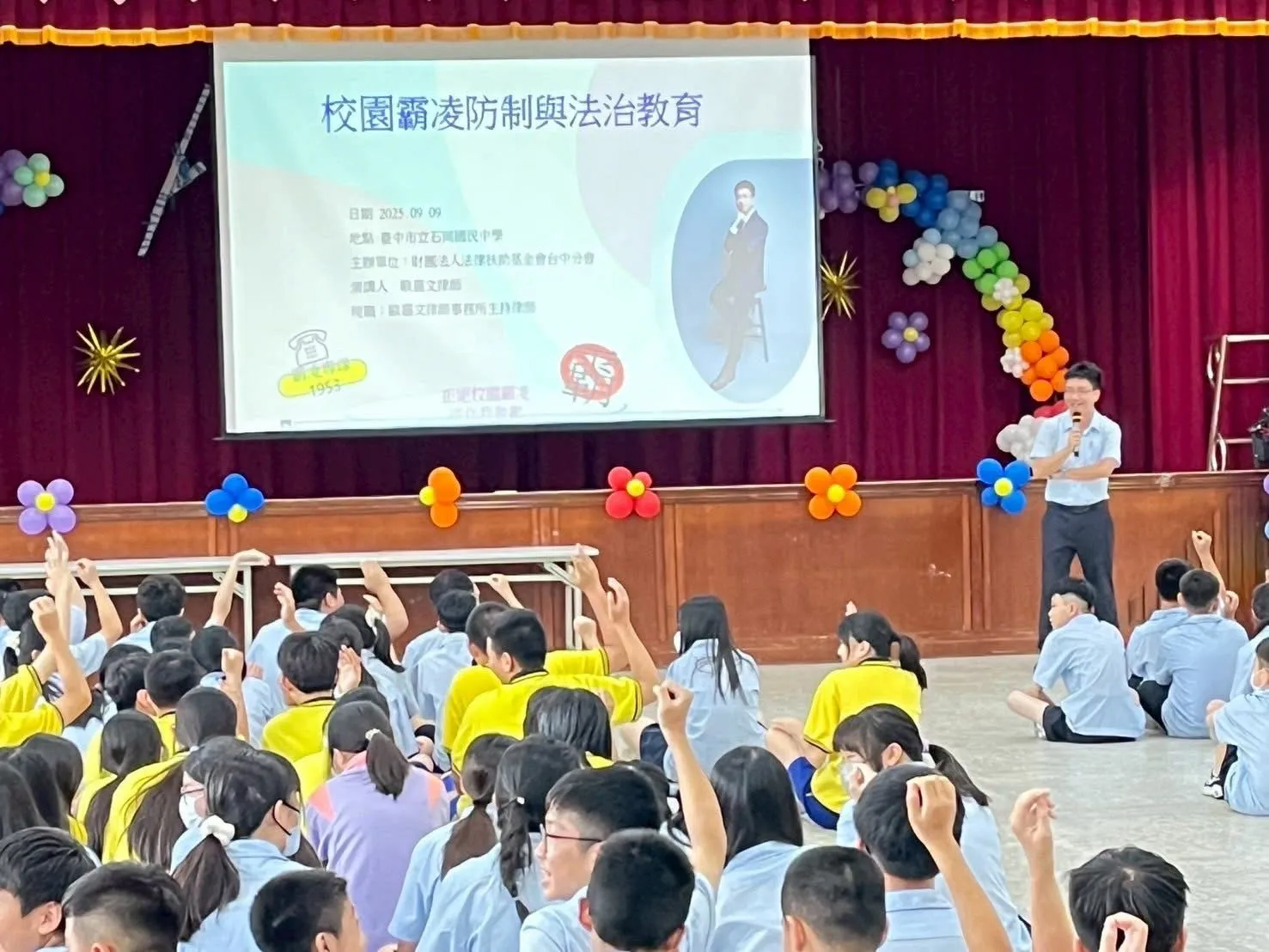 校園霸凌防制與法治教育｜台中律師推薦｜豐原律師推薦