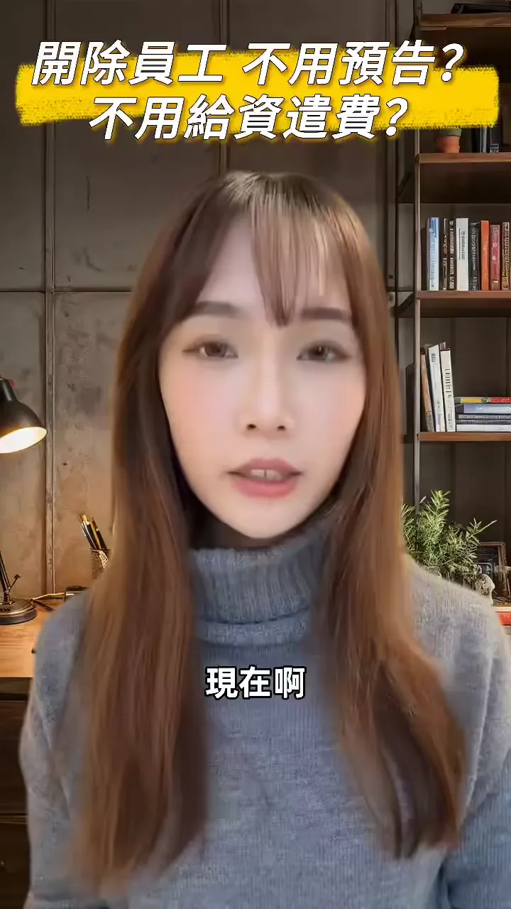 如果確定資遣員工，要做些甚麼？ - 台中勞資爭議諮詢｜西區勞資顧問