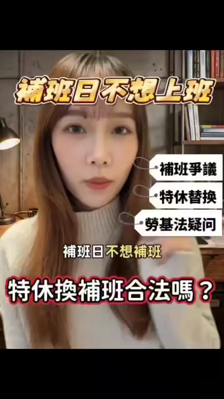 特休為員工權益，由員工自行安排 - 台中勞動法令諮詢｜西區勞動糾紛解決