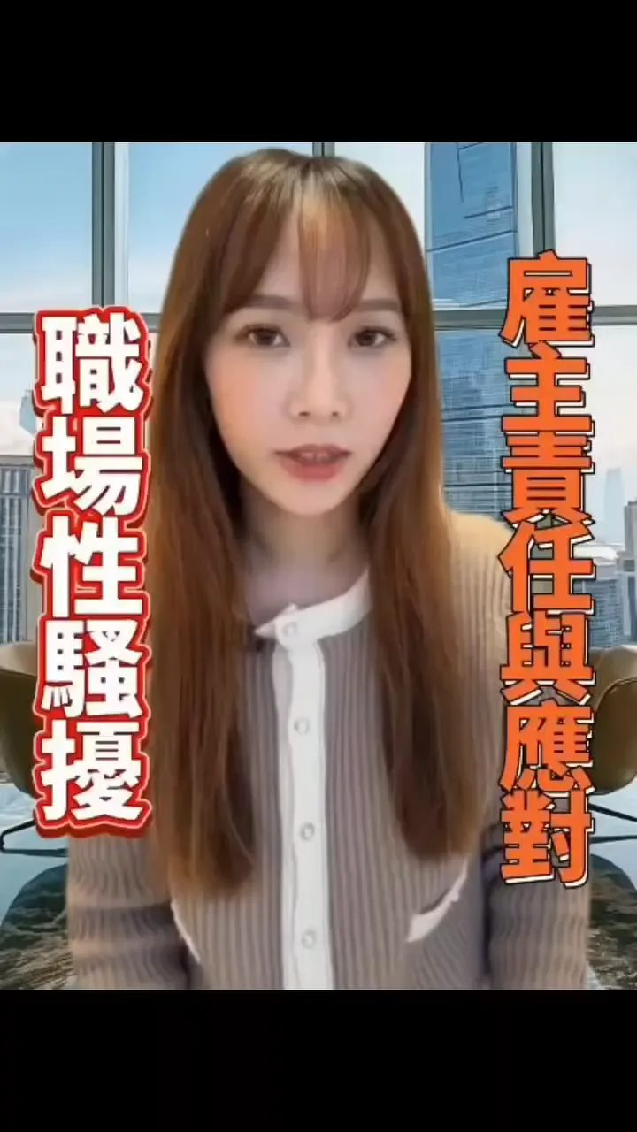權勢性騷擾，最高處60萬台幣，雇主不得不設防 - 台中勞資問題諮詢｜西區勞工法令諮詢