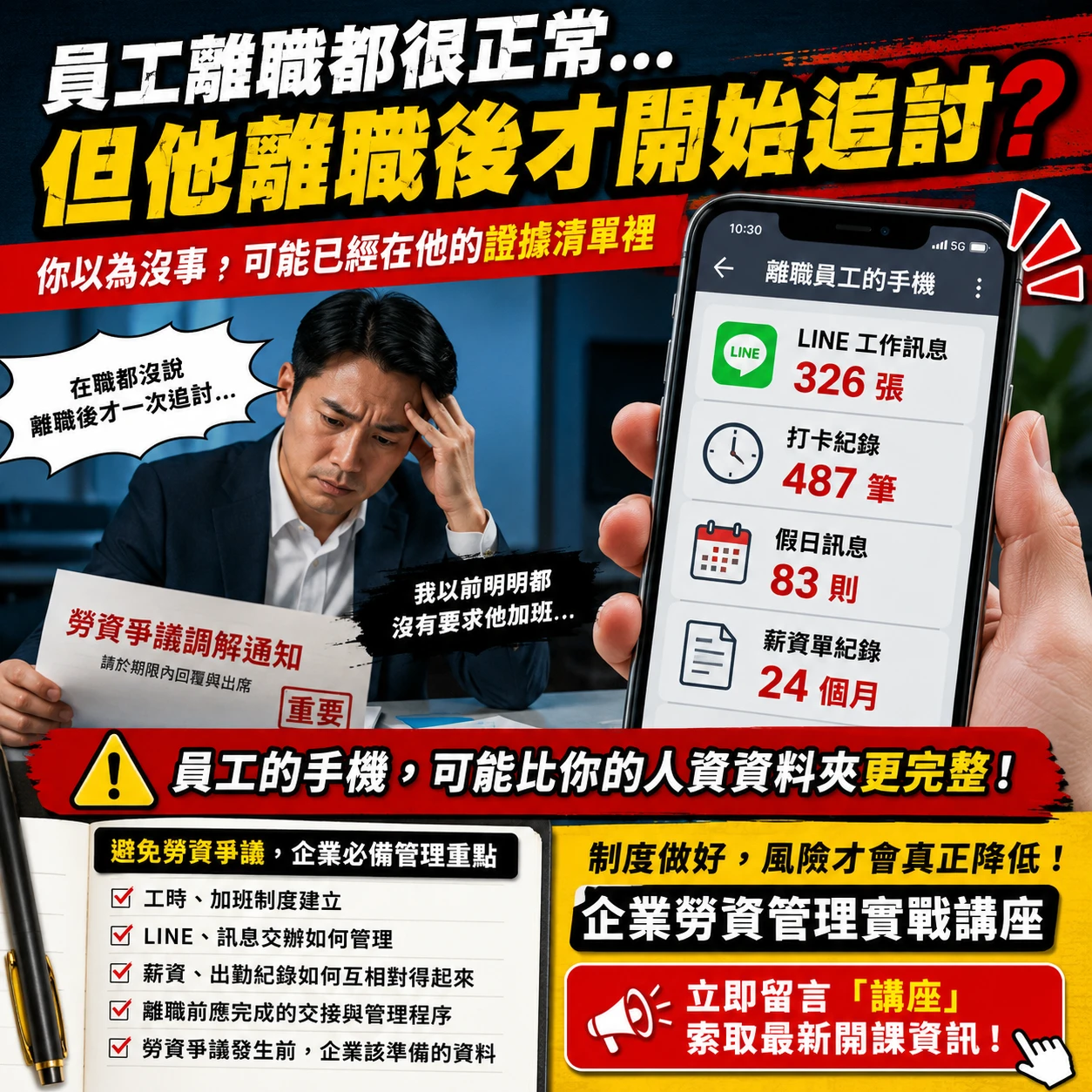 很多老闆設計薪資時會這樣拆