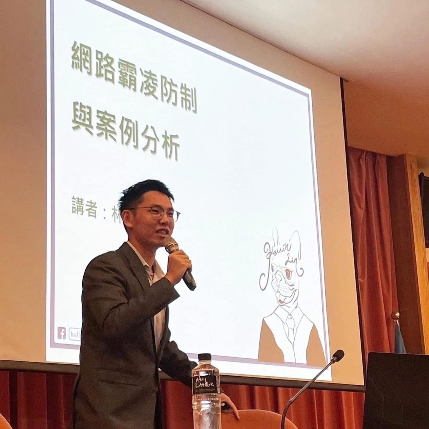 【演講回顧——網路霸凌防制與案例分析】