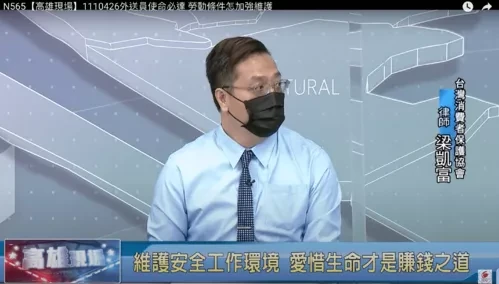 【高雄現場】1110426外送員使命必達 勞動條件怎加強維護 /律師事務所,高雄律師事務所,高雄律師,高雄律師推薦,高雄律師事務所推薦