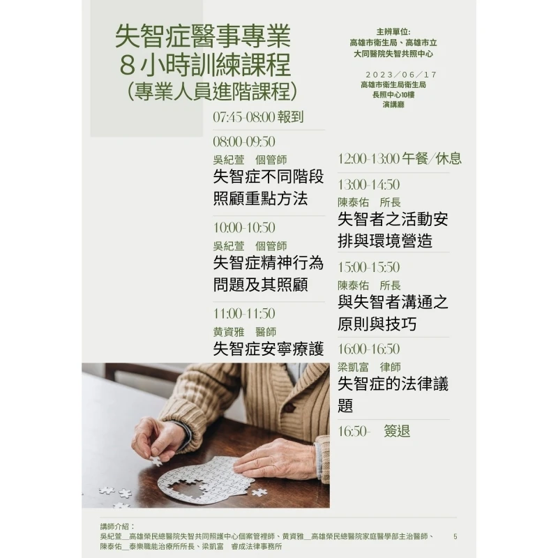 梁律師受邀醫師專業訓練課程講師/台中律師推薦,台中律師事務所推薦,台中律師諮詢,台中法律顧問,高雄民事訴訟,台中民事訴訟